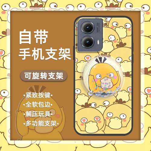 适用MOTO Edge 5G 2024手机壳纯色散热动漫液态男女款支架趣味