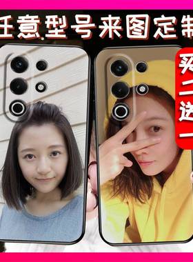 适用Itel S25 Ultra手机壳来图帅哥高级全包名字任意机型姓名TPU