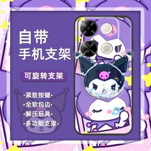 适用Itel P671L手机壳简约旋转液态卡通透明动漫创意散热 P65