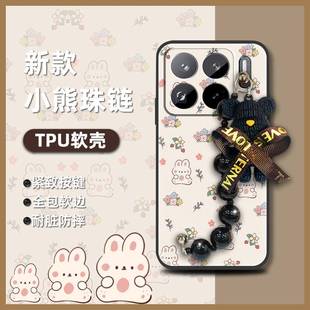 适用小米15S 青春潮流高档小熊手链情侣创意质感 Pro手机壳个性
