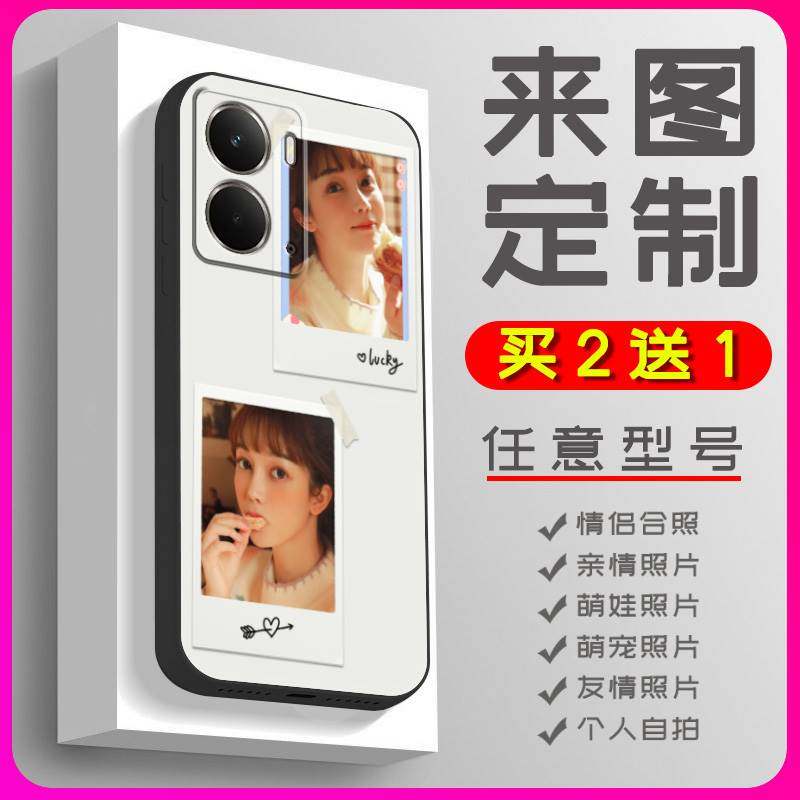 适用OPPO Realme Neo7X/真我Neo7X手机壳私人任意机型名字婚纱照