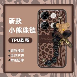 简约 P671L手机壳青春散热液态硅胶小熊手链男女款 适用Itel P65