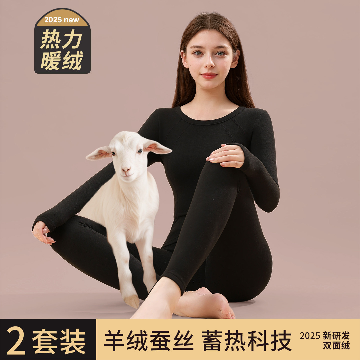 羊绒蚕丝保暖内衣女士秋冬季加绒加厚打底衫德绒发热秋衣秋裤套装