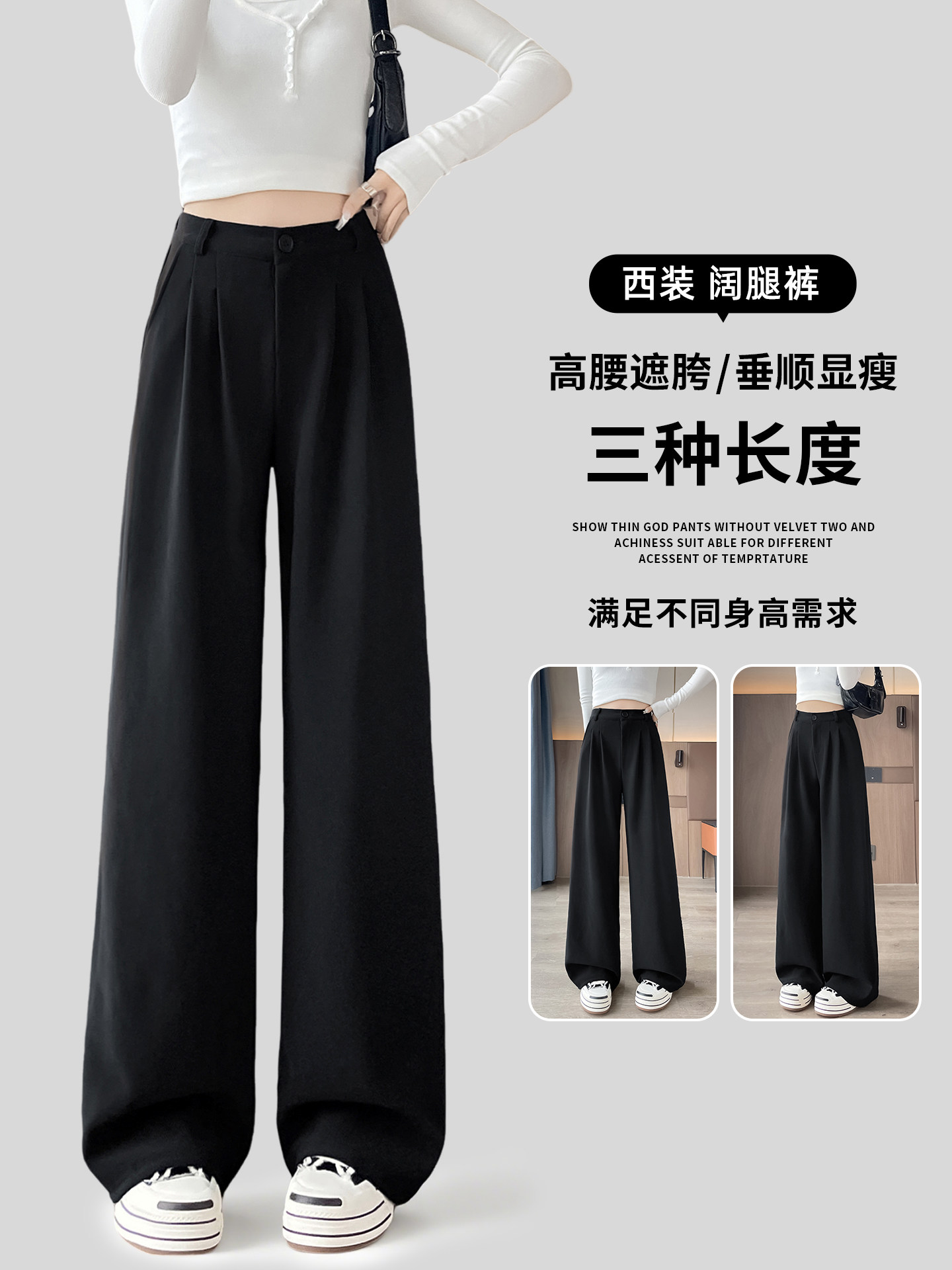 黑色西装裤高级感垂感女2025新款秋冬加绒小个子休闲直筒阔腿西裤