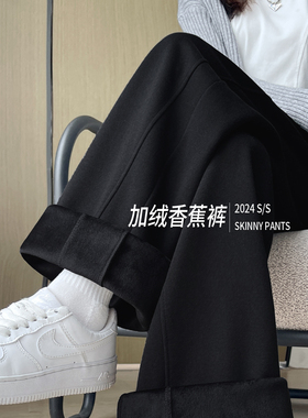 香蕉丝绒宽腿裤女士秋冬2025新款黑色休闲小窄直腿运动裤