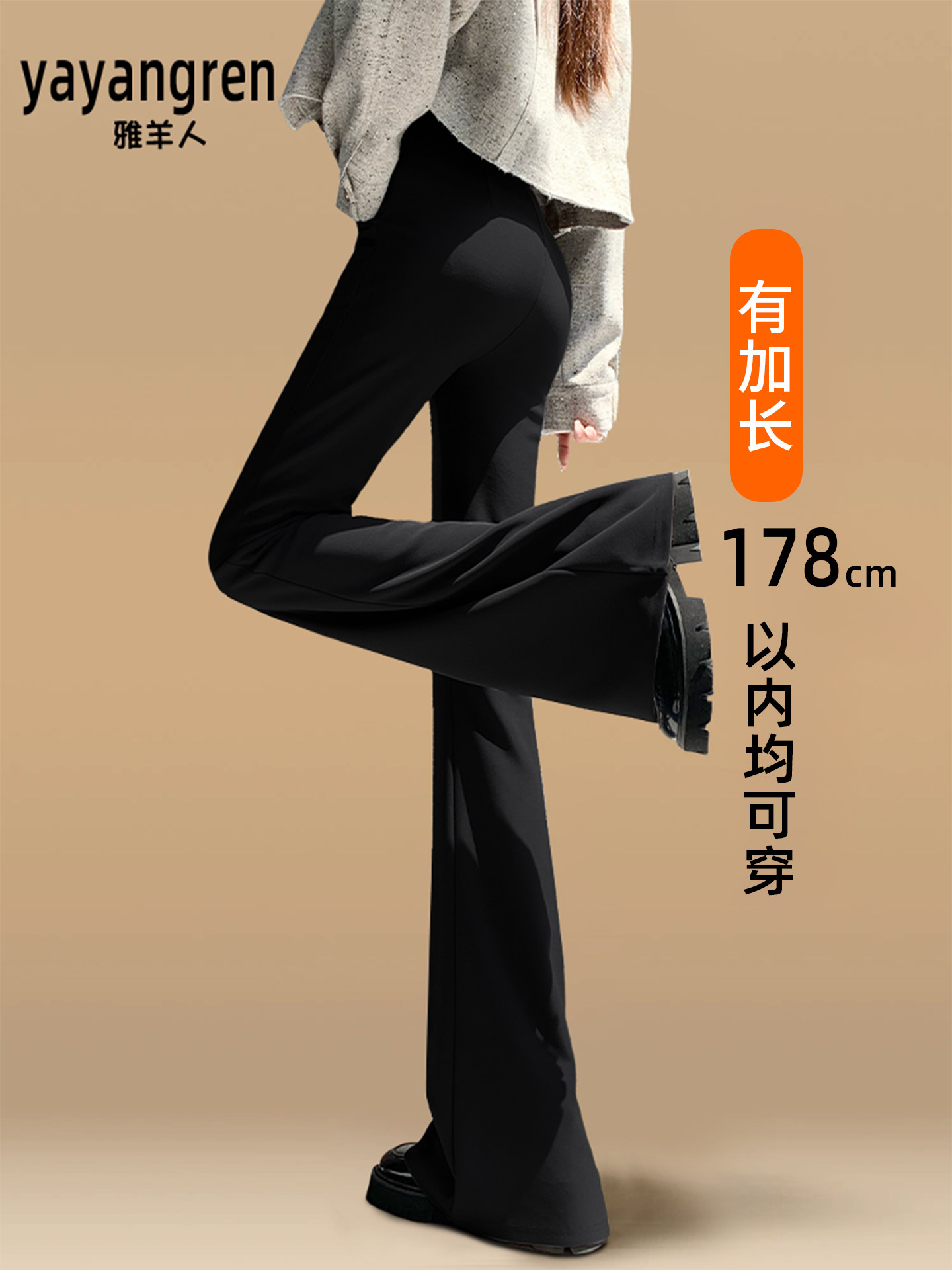 黑色微喇裤女2025新款秋冬加绒西装裤高个子加长休闲大码喇叭裤子