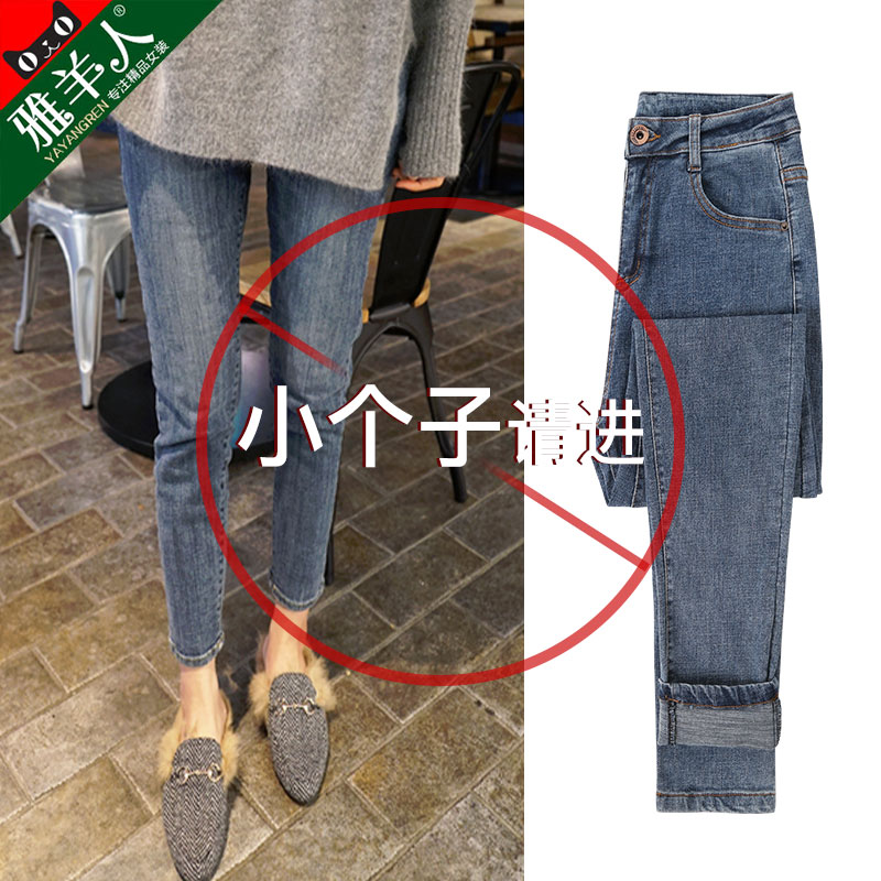 牛仔裤女高腰显瘦150小个子秋装搭配显高年新款爆款九分小脚