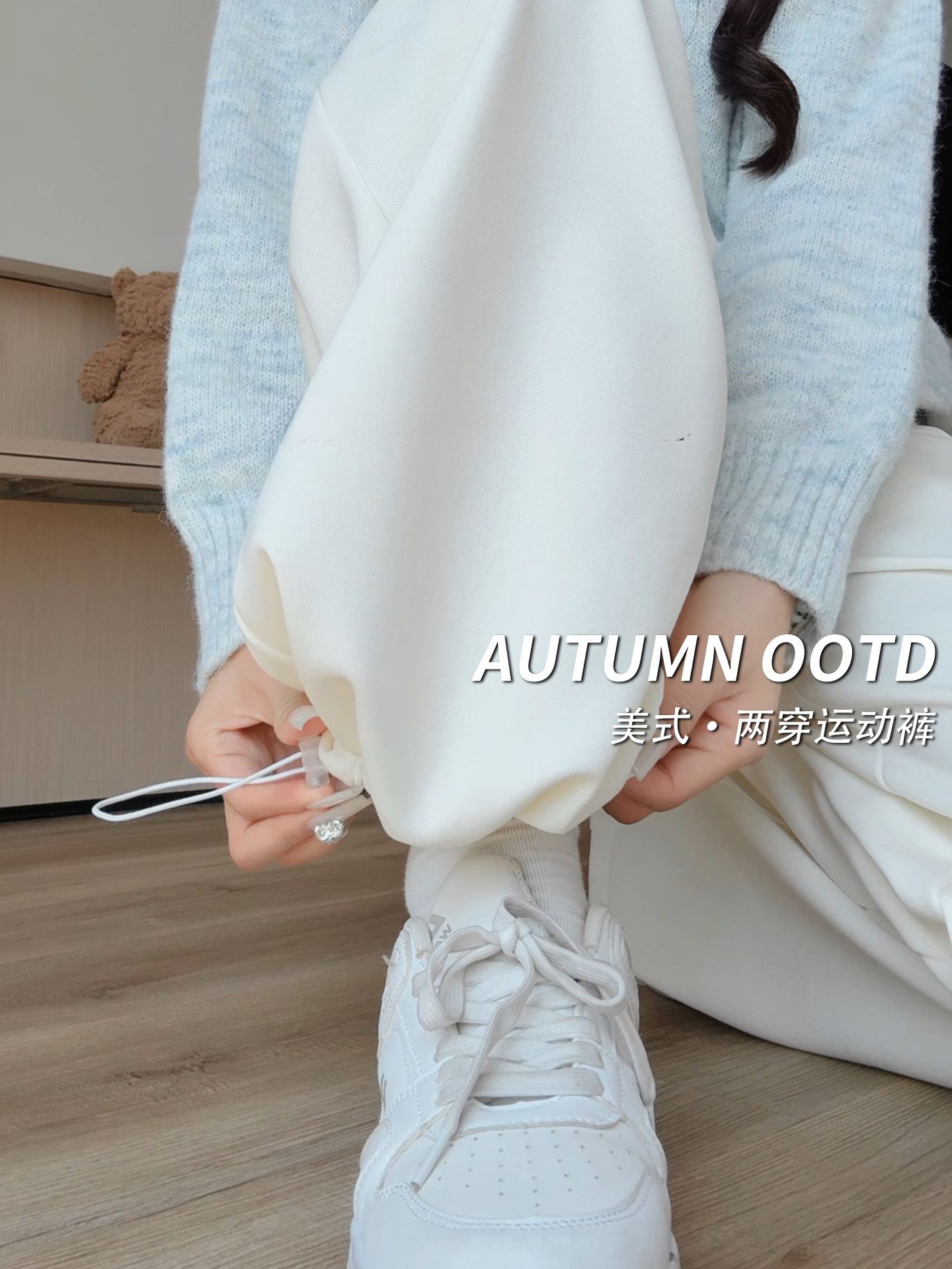 白色休闲运动裤女2025新款初中生束脚卫裤小个子阔腿秋冬加绒裤子