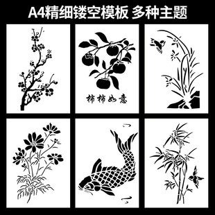 A4花草树木镂空模板烧箔画画模具DIY手工临摹涂鸦画活动暖场画板