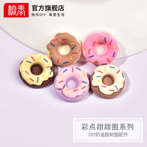 彩点甜甜圈系列树脂配件