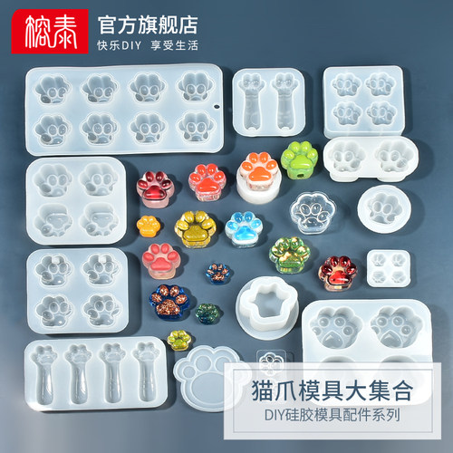 新款猫爪模具大集合系列