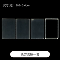 Прямоугольный, 8.6×5.4см