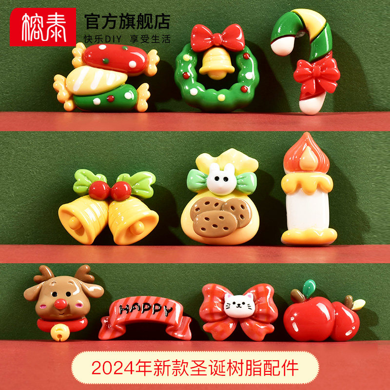 2024年新款圣诞-麋鹿头