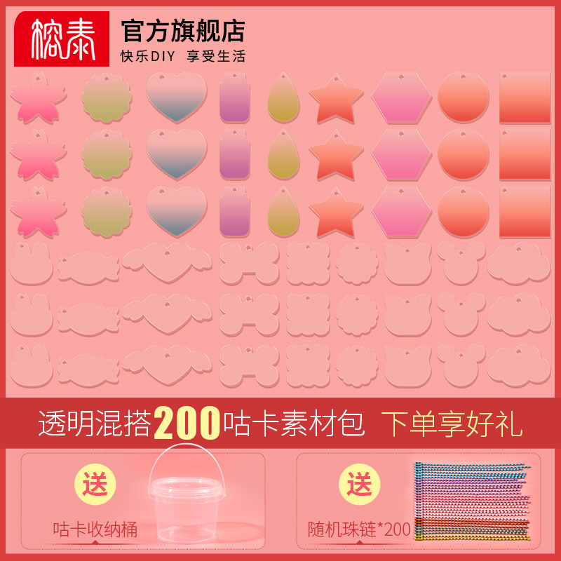 渐变混搭200咕卡素材包