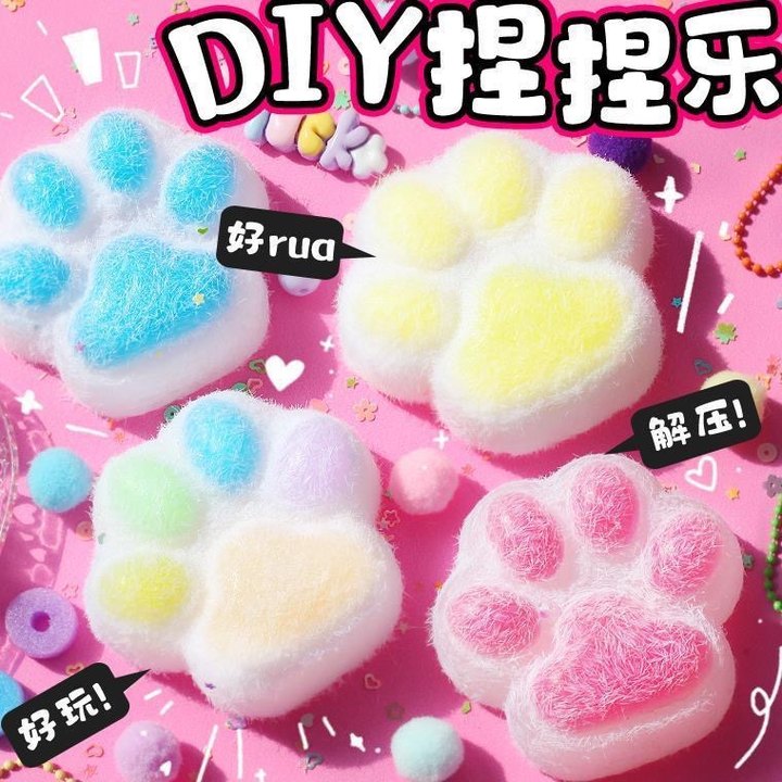 自制diy解压猫爪捏捏乐