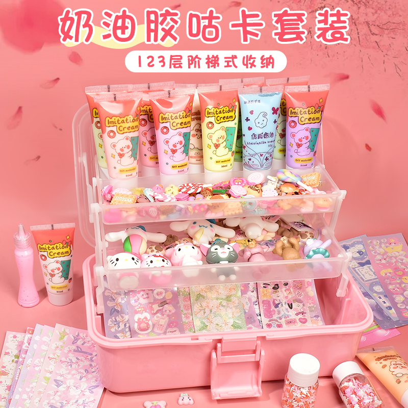 2022全新奶油胶咕卡套装