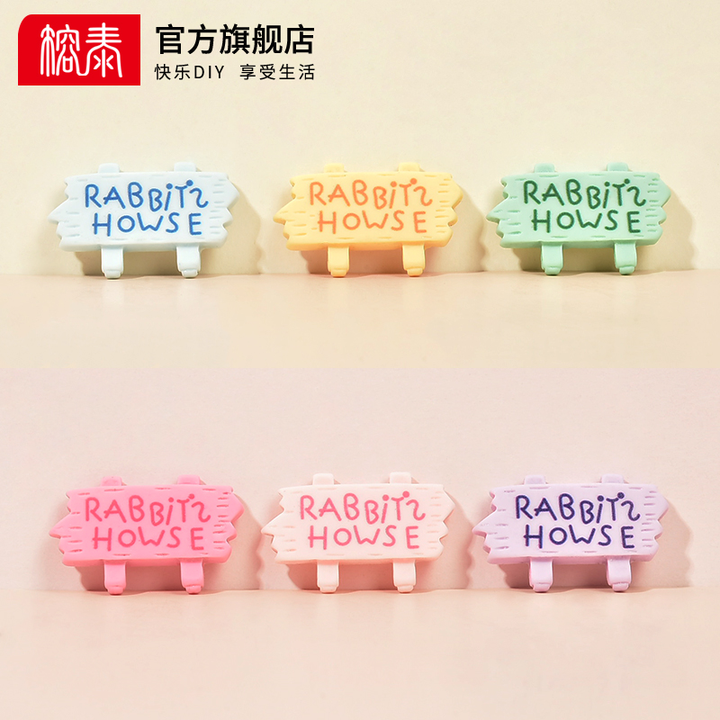 DIY手工自制英文指路牌树脂配件