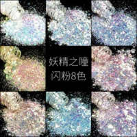 Сборка зрачков (всего 8 моделей)