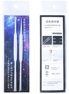 精装搅拌棒水晶滴胶调色棒调胶棒