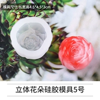 Трехмерная силиконовая форма, 3D цветок, 5 оттенок