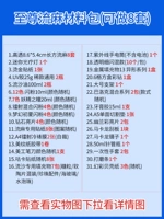 Supreme Liu Moving Material Package