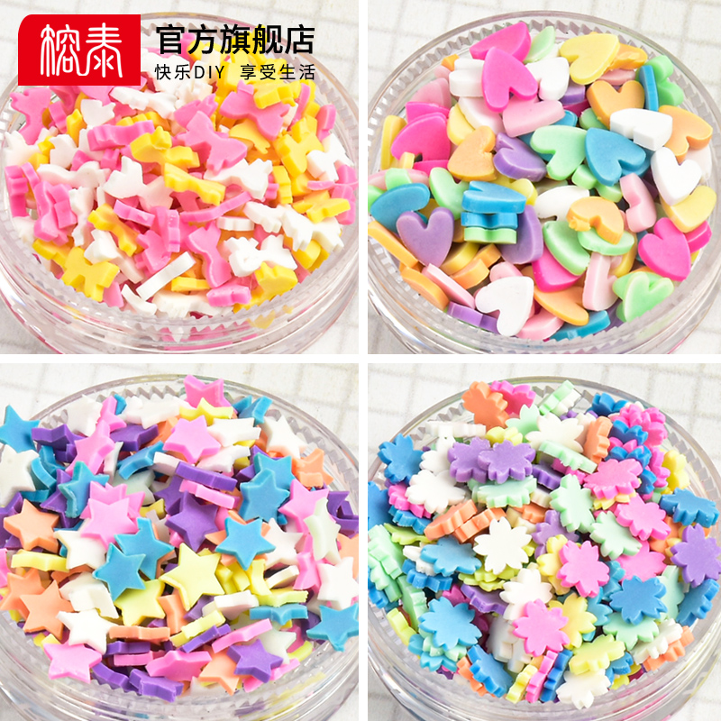 手机壳软陶片手工树脂奶油胶榕泰