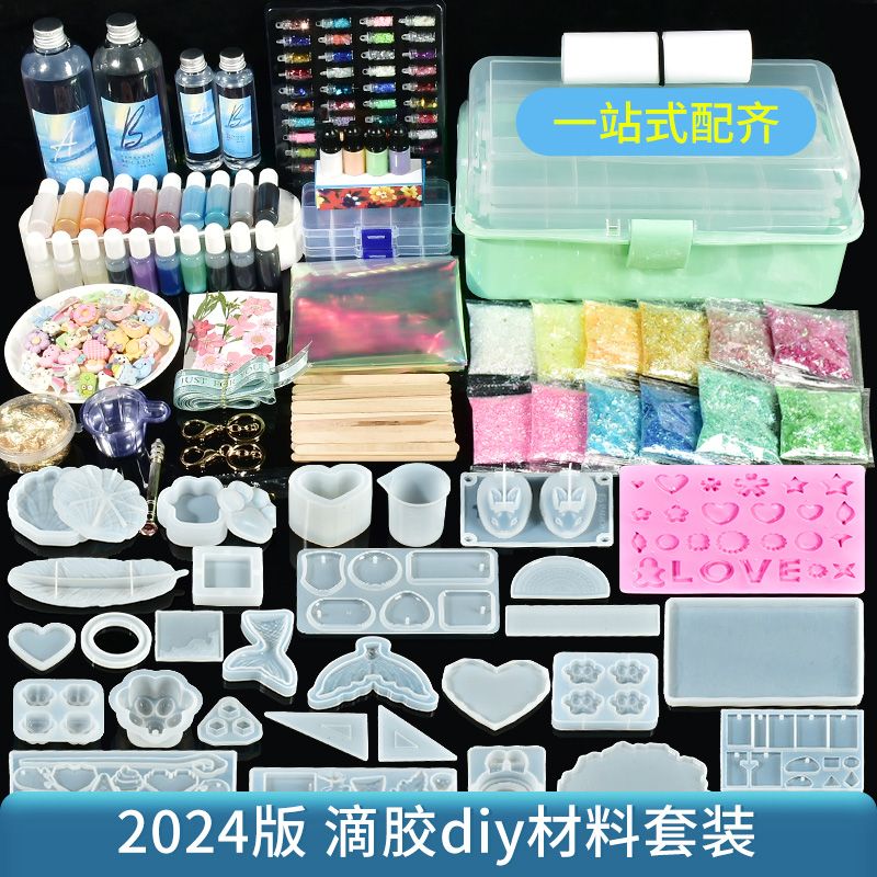 2024版滴胶材料包套装新品上市