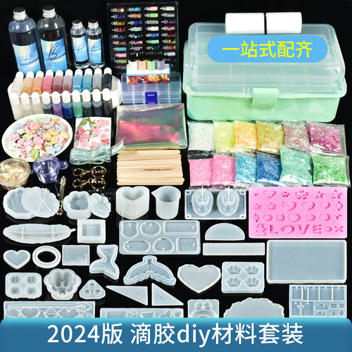 2024版滴胶材料包套装新品上市