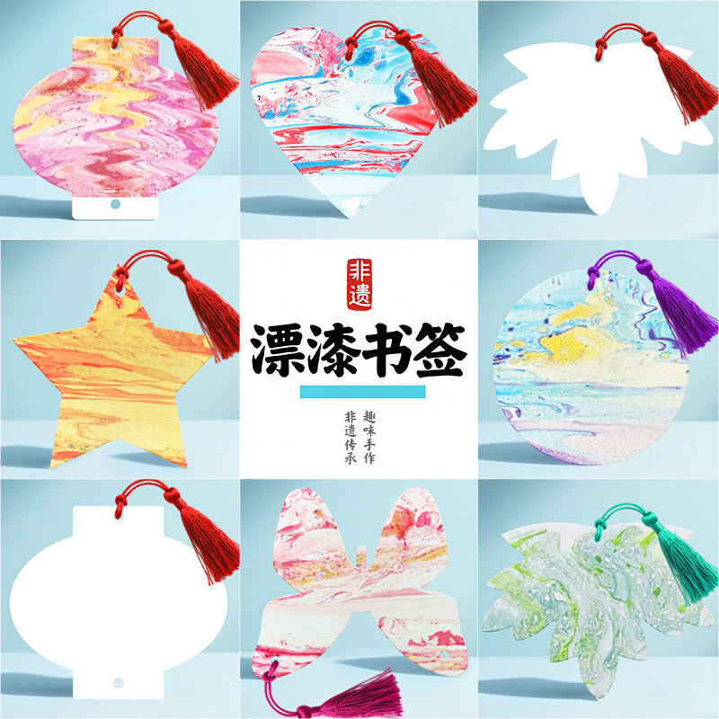 漂漆书签空白卡手工diy材料包小学生自制非遗漆染空白卡纸学生制作创意漆书签大漆颜料漆扇书法国画全套批发