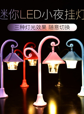 迷你LED小夜灯微景观小底座路灯仿真模型桌面装饰奶油胶diy材料