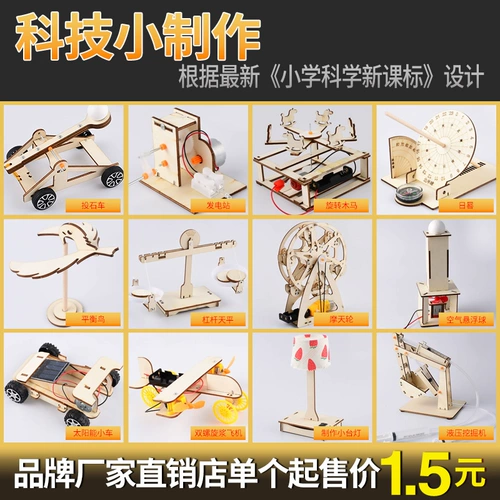 Комплект для экспериментов, мотор для школьников ручной работы, детская интеллектуальная игрушка, генерирование электричества, наука и технология, «сделай сам»