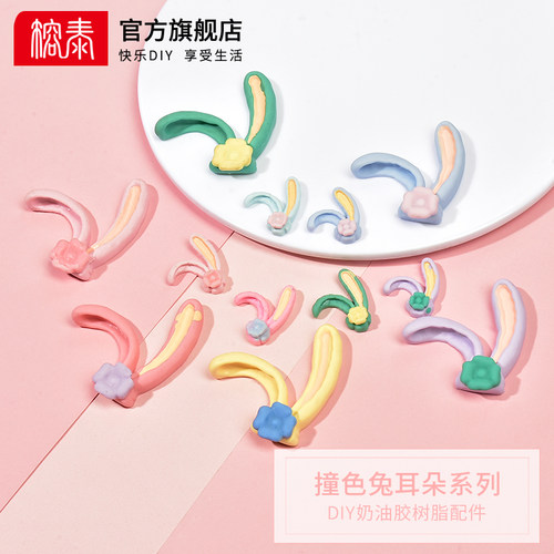 新款撞色兔耳朵树脂配件