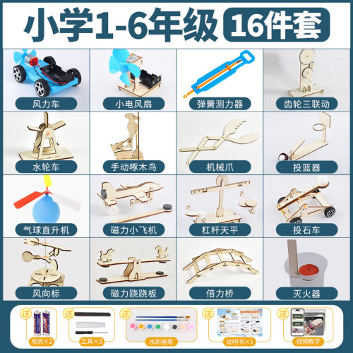 新品上市儿童stem科学实验