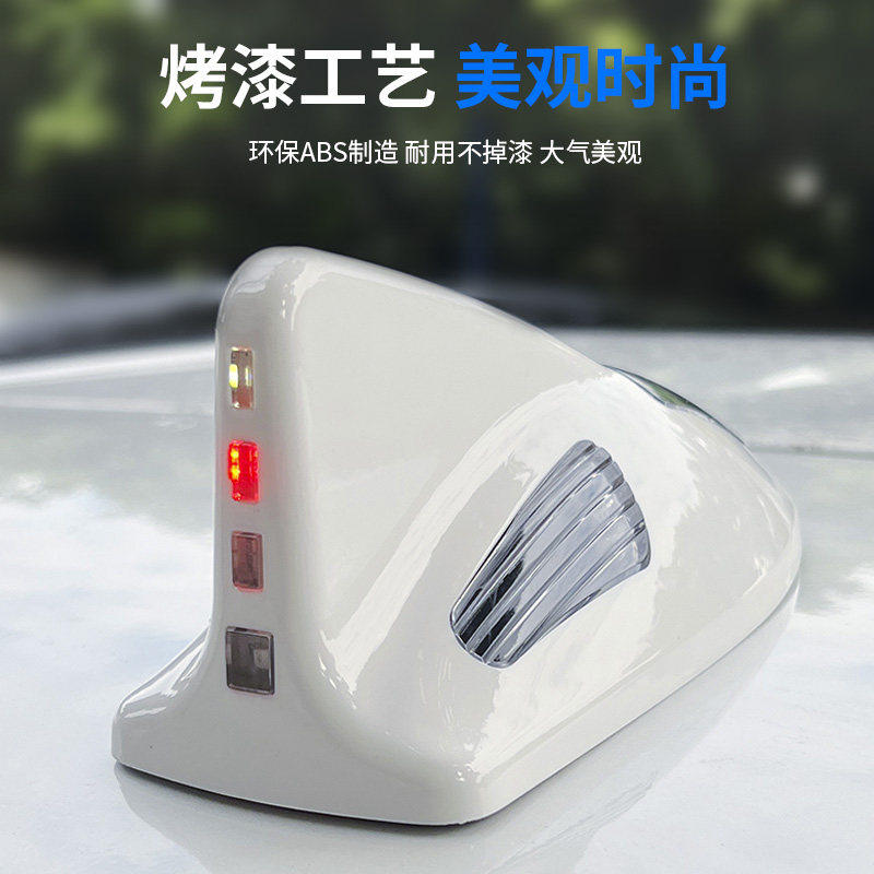 汽车太阳能爆闪灯鲨鱼鳍天线防追尾车顶灯车载警示灯装饰用品大全