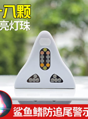 汽车太阳能鲨鱼鳍天线装饰