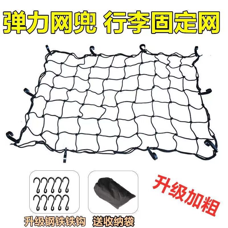 营地车网兜露营车弹力网