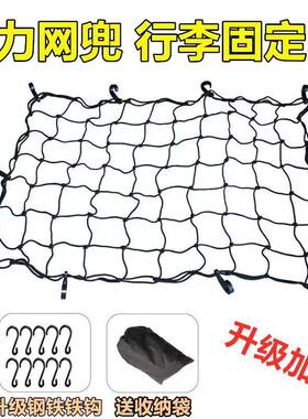 营地车网兜露营车弹力网