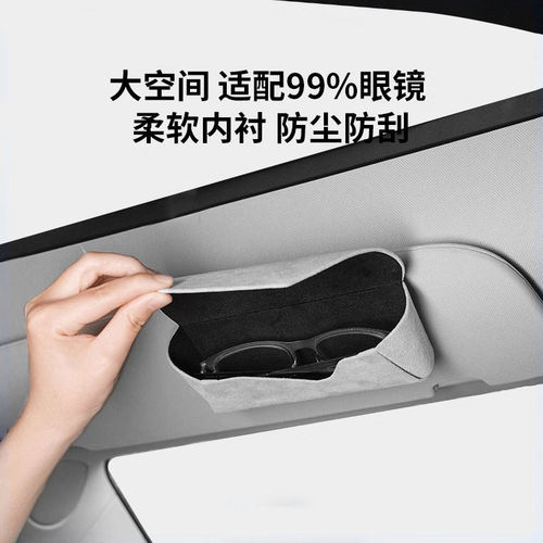 车载遮阳板眼镜夹收纳通用