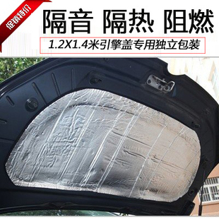 汽车隔音棉铝箔型发动机引擎盖车门隔音纯铝板隔音隔热棉震垫防锈