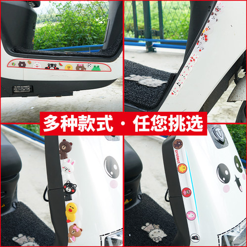 电动车防刮磨擦撞装饰条摩