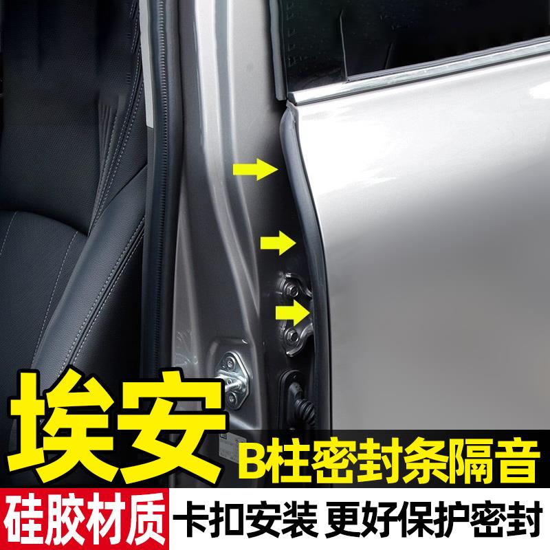 埃安AionSYVAionLX/魅s580