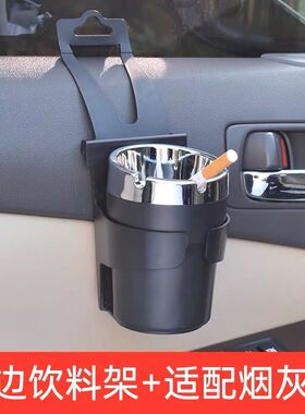 车载门边烟灰缸悬挂式车载水杯饮料架 多功能带盖汽车烟缸LED夜光