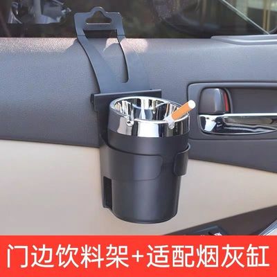 车载门边烟灰缸悬挂式水杯