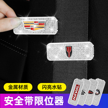 镶钻创意汽车安全带限位器奔驰宝马奥迪大众防勒扣孕妇松紧调节器