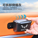 车门边粘贴式 烟灰缸夜光车用烟灰缸 可拆卸车载烟灰缸多功能悬挂式