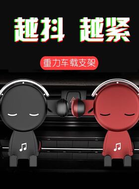 卡通音乐先生可爱车载手机支架倒挂钩汽车横竖出风口导航牢固不掉