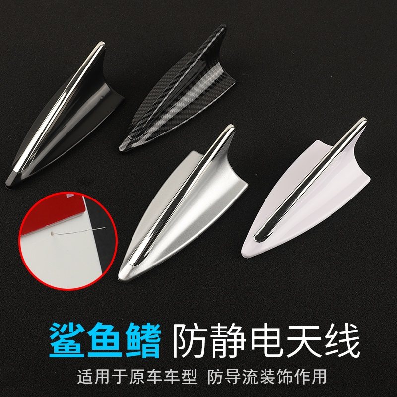 汽车天线改装鲨鱼鳍防静电天线车顶防导流装饰灯车用鱼鳍尾翼灯图片