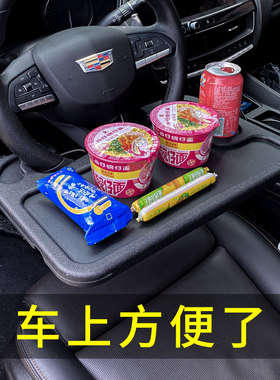 汽车方向盘小桌板车内饭桌餐