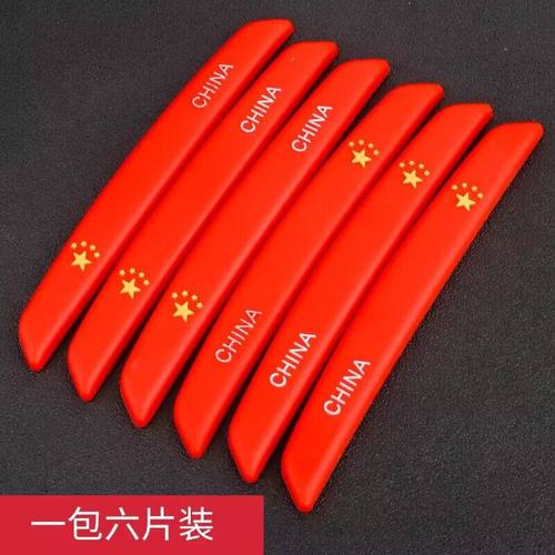 汽车防撞条防刮蹭防擦条车门边保护贴防撞神器后视镜装饰用品大全