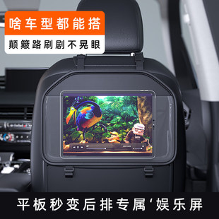 汽车椅背收纳袋挂袋车内收纳座椅后背置物架儿童平板手机收纳神器